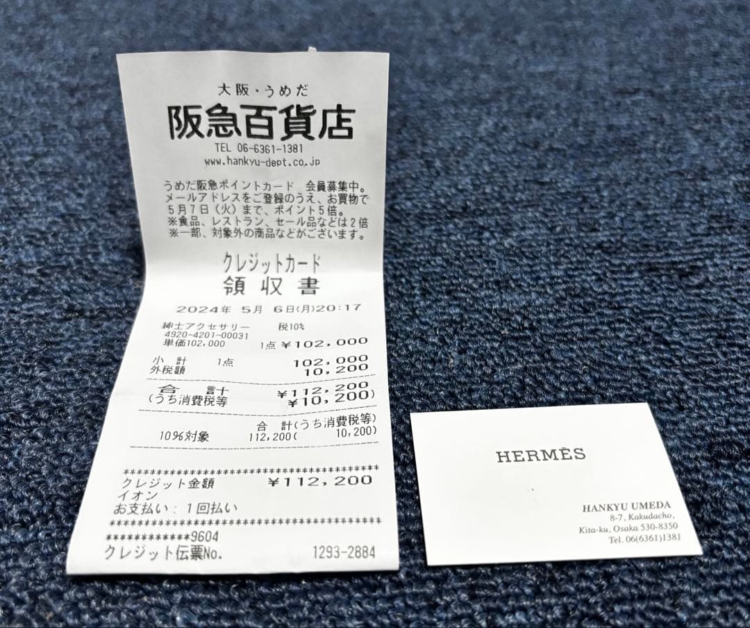【田中太郎さん専用】HERMES エルメス バングル クリック ブレスレット