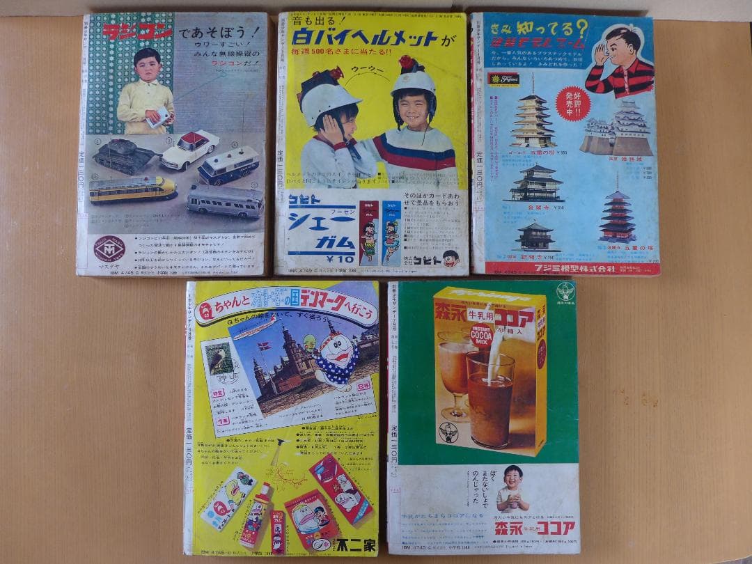 希少 別冊少年サンデー 5冊まとめて オバケのQ太郎 おそ松くん他 昭和