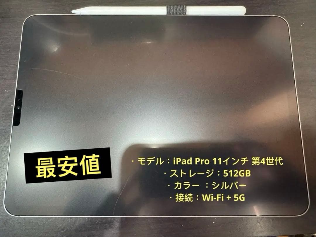 ✨iPadPro11インチ 第4世代 Wi-Fi+ Cellular 512GB Apple iPad Pro 11インチ 第4世代 Wi-Fi+Cellular 512GB 2022年秋