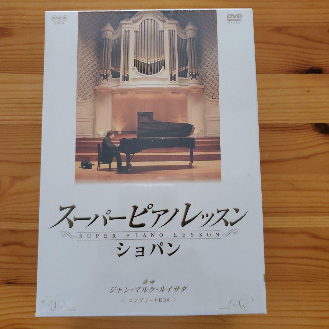 スーパーピアノレッスン　CHOPIN Amazon.co.jp: スーパーピアノレッスン ~ショパン : ジャン・マルク