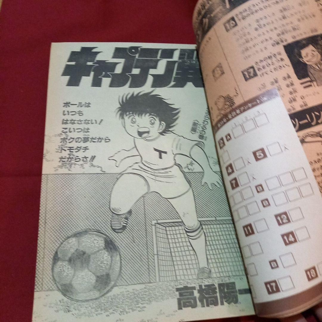 当時物美品】週刊 少年 ジャンプ 1981年39号 漫画 アニメ - メルカリ