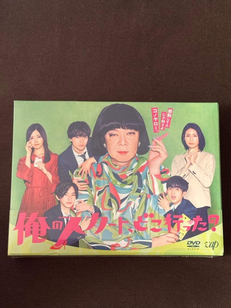 ［新品・未開封］俺のスカート、どこ行った？ ノベルティ付DVD BOX（6枚組）