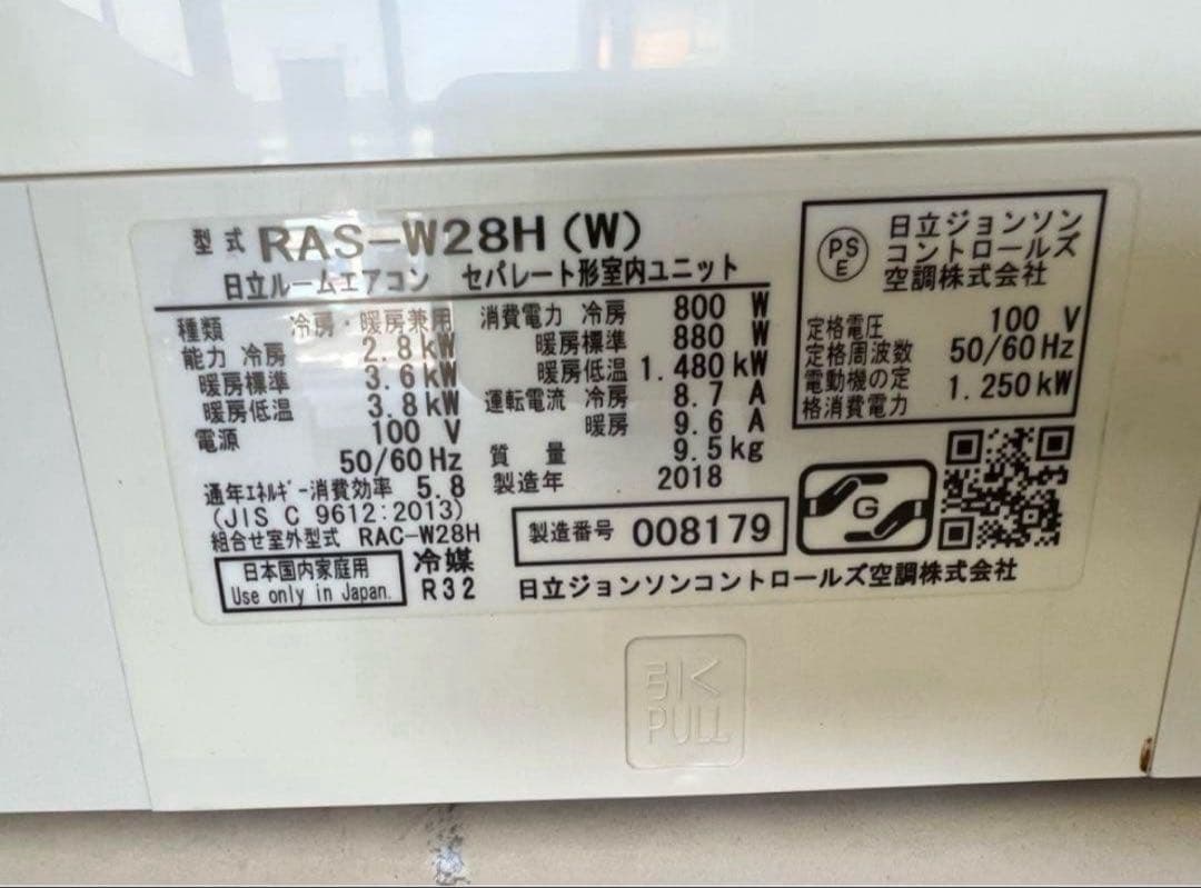 2018年式 2.8kw HITACHI エアコン RAS-W28H