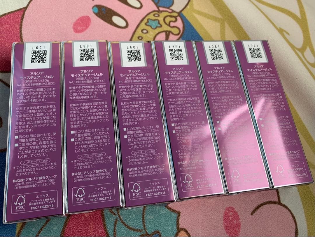 ARSOA モイスチャージェル30g 6個セット(新品未使用) - メルカリ