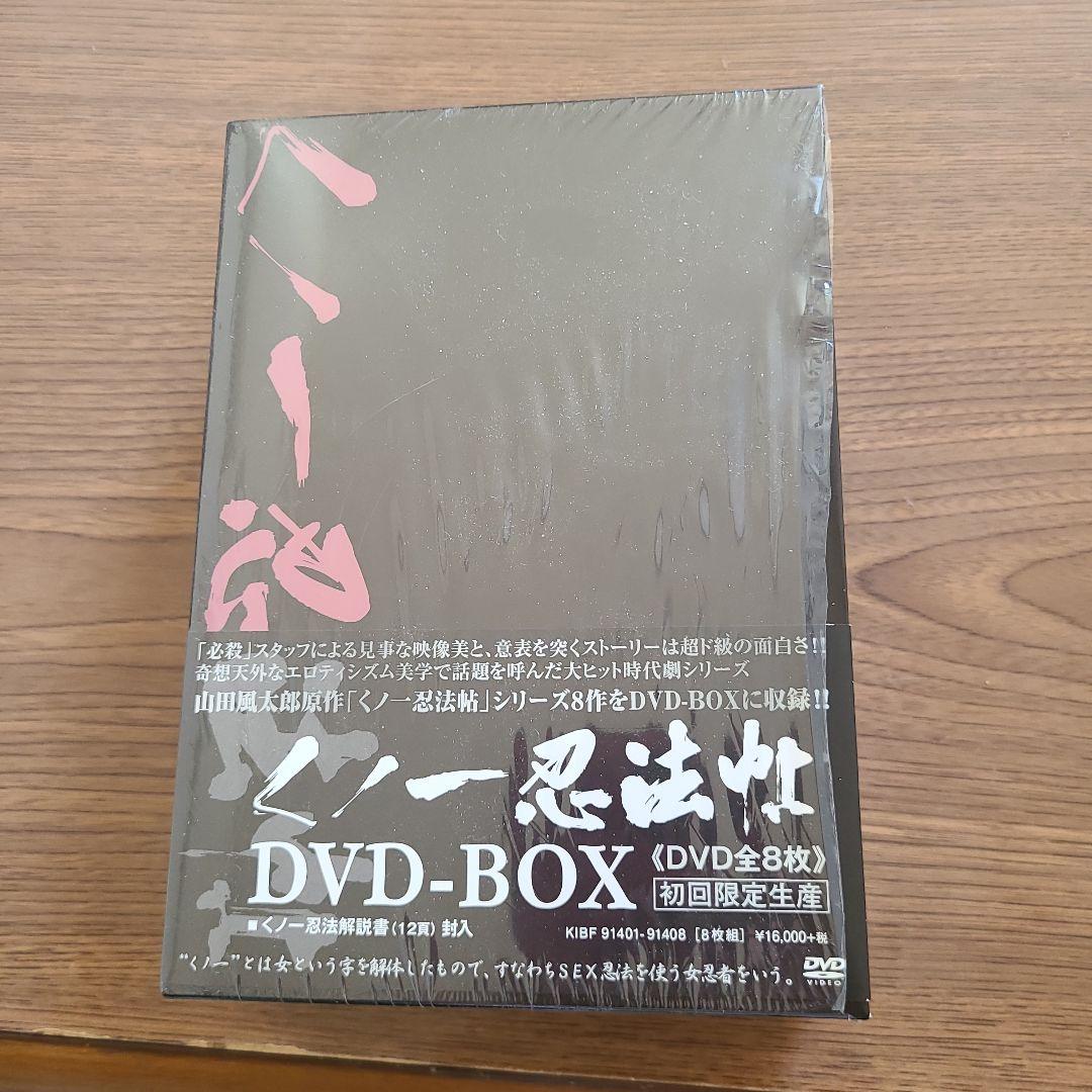 くノ一忍法帖 DVD-BOX