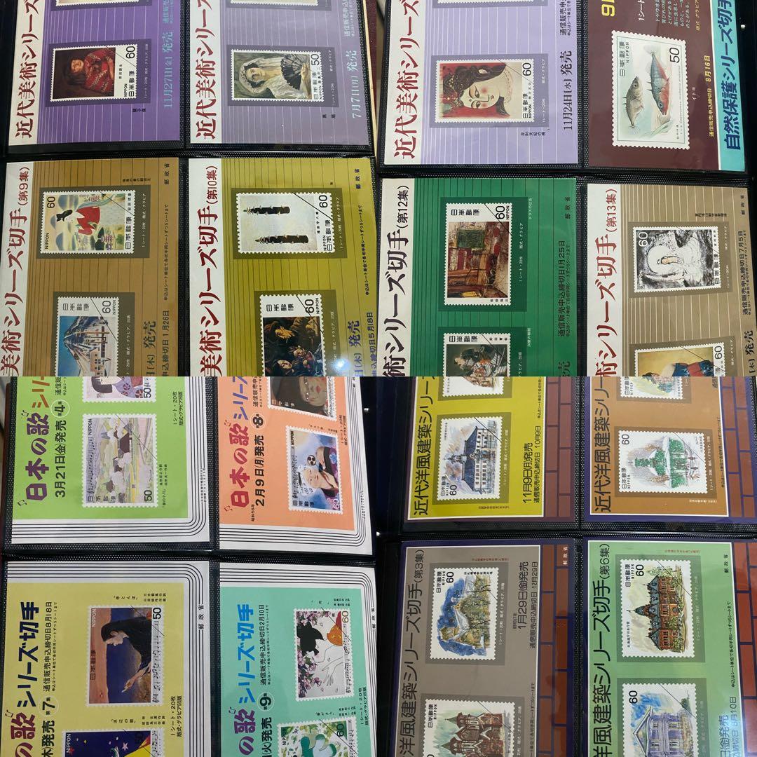記念切手 販売促進 非売品チラシ 当時物 コレクション カタログ 大量