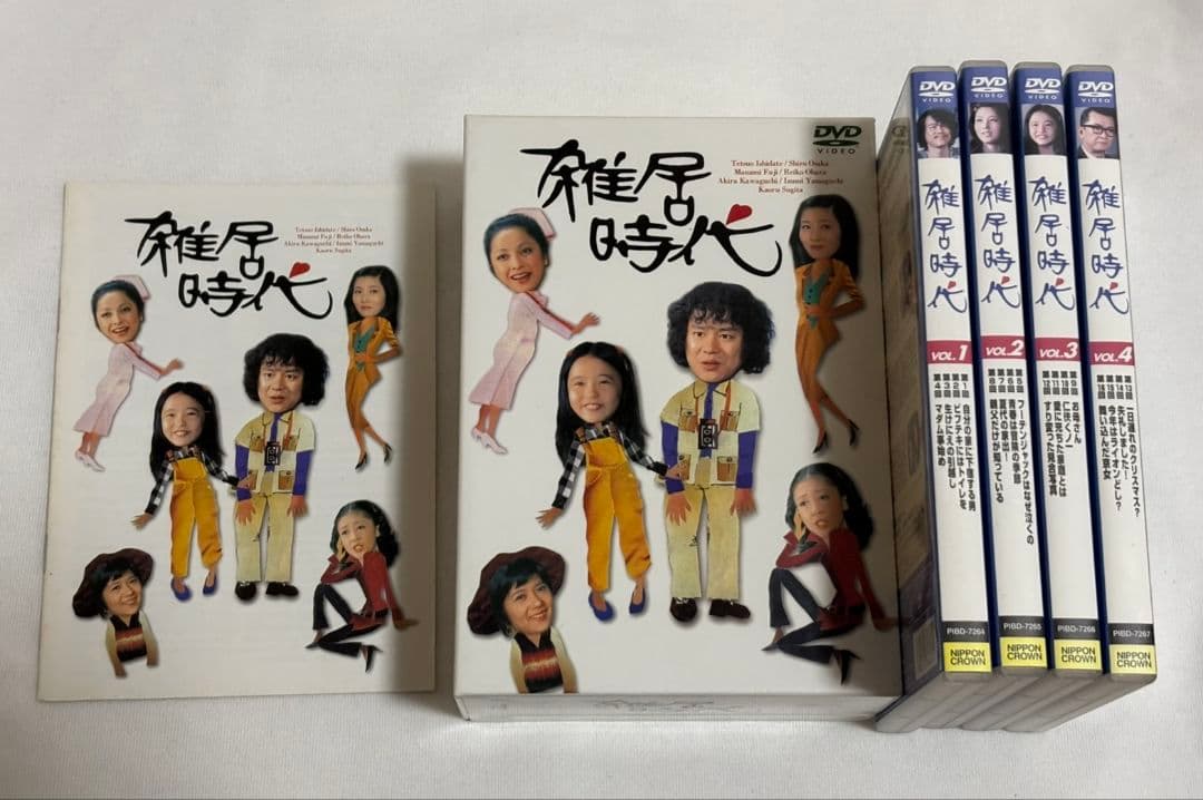 雑居時代 DVD-BOX Part1,Part2