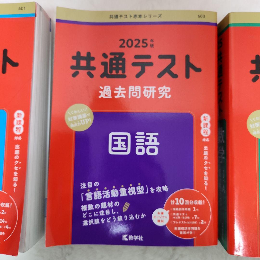 赤本 立命館大学 立命館アジア太平洋大学 京都外国語大学 共通テスト