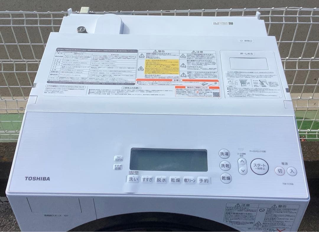東芝 ZABOON 11.0kg ドラム式洗濯乾燥機 TW-117A8L 20年
