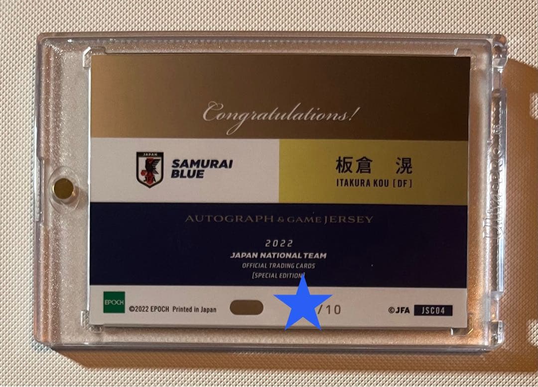 c*7様 ☆サッカー日本代表 直筆サインカード 板倉滉 10枚限定