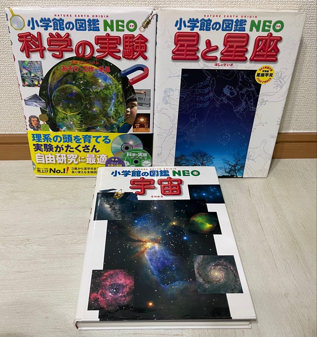 小学館の図鑑 NEO 7冊セット - メルカリ