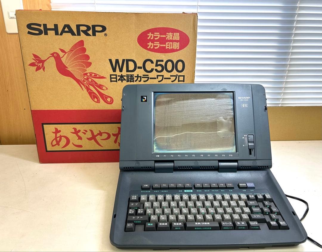 J198 ワープロ シャープ 書院 WD-C500 パソコン　その他 J198 ワープロ シャープ 書院 WD-C500 パソコン その他 J198 ワープロ