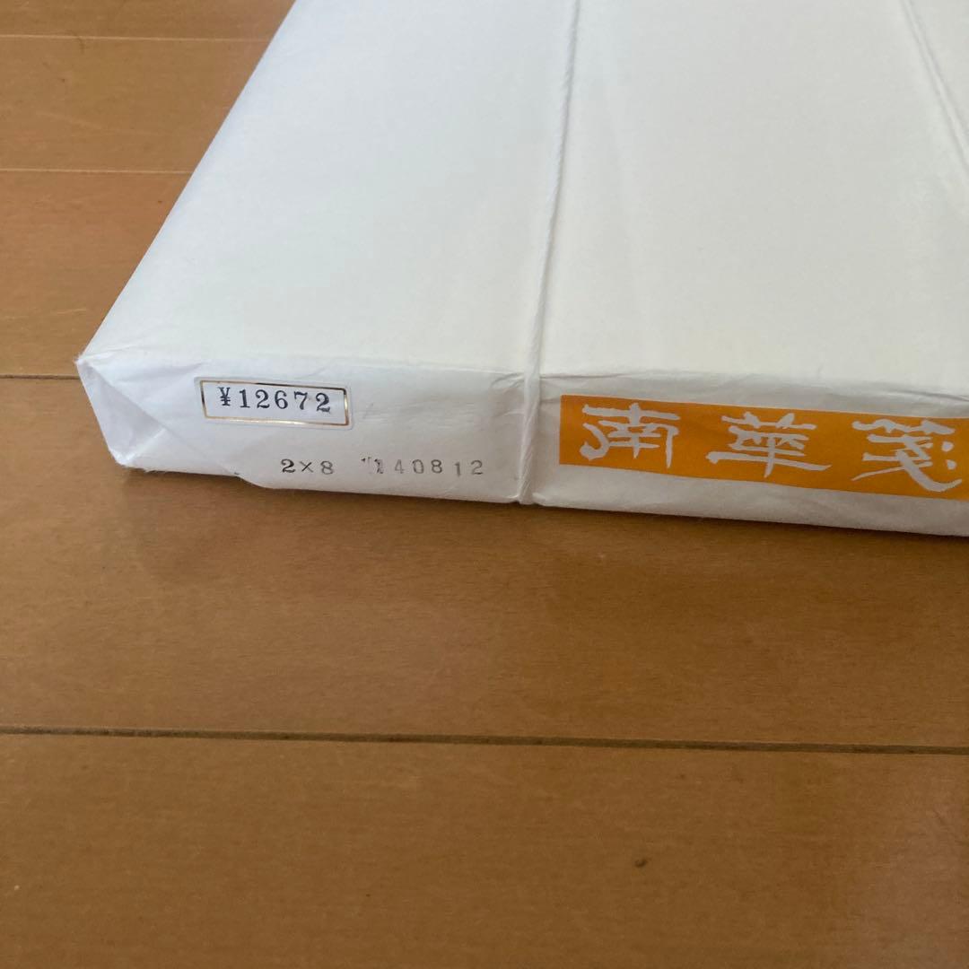 南華箋/書道用品/2×8 - メルカリ
