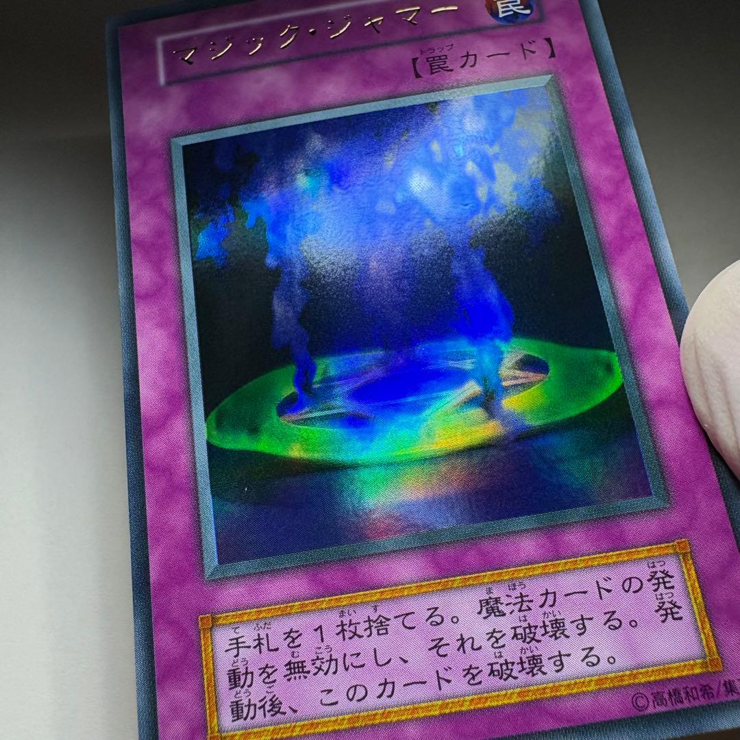 良品】遊戯王 初期 マジックジャマー ウルトラレア - メルカリ