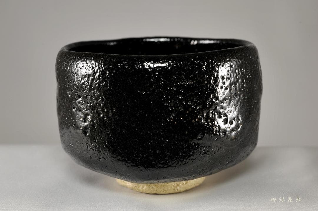 檜垣青子 黒茶碗 共箱 桂窯 茶道具 - メルカリ