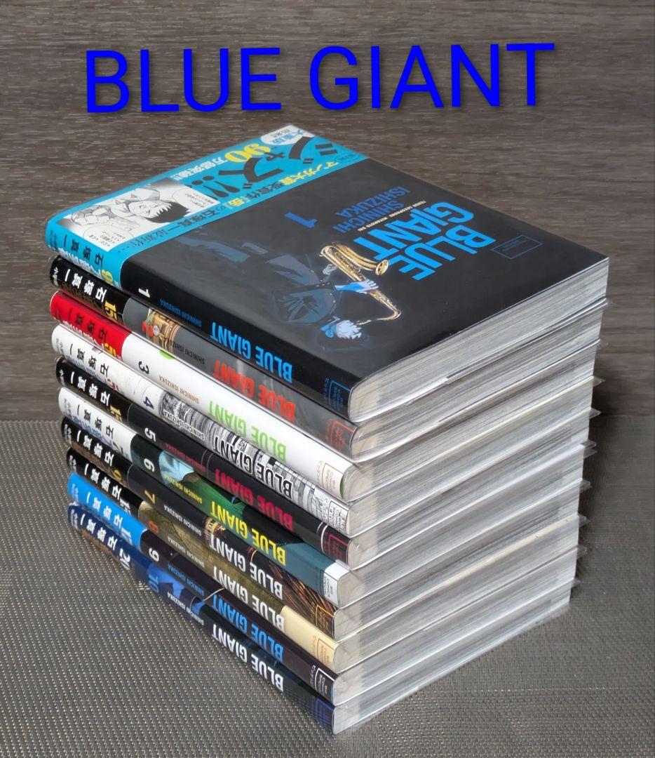 美品】【全巻帯付】ブルージャイアント（全36巻セット）24時間以内発送