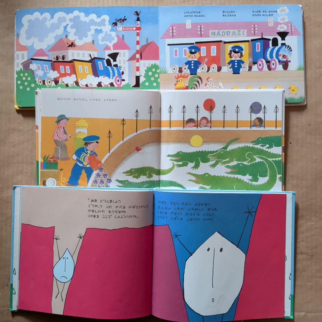 外国の絵本 しずくのぼうけん ゆかいなきかんしゃ サムはけっして