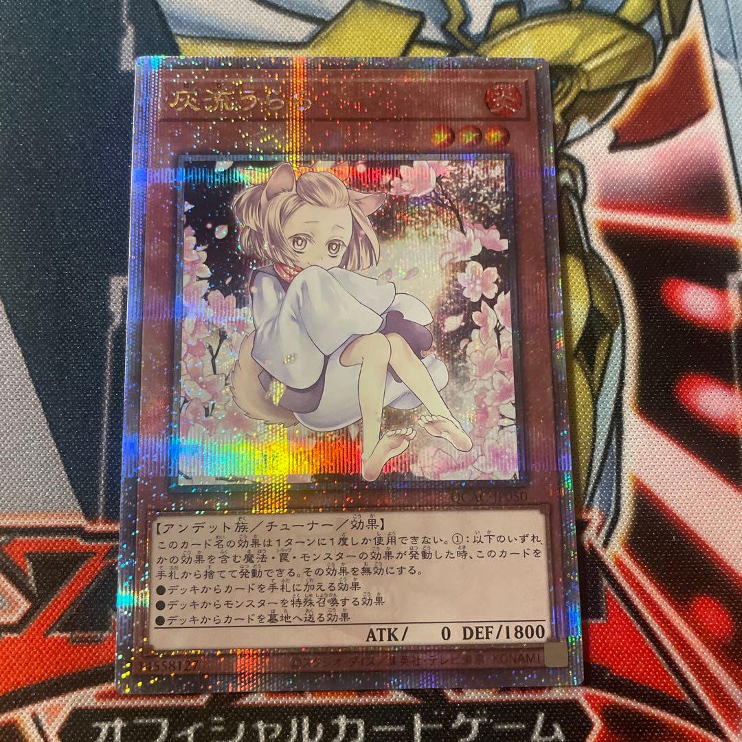 QCAC-JP050 灰流うらら 絵違い クオシク 25th - メルカリ