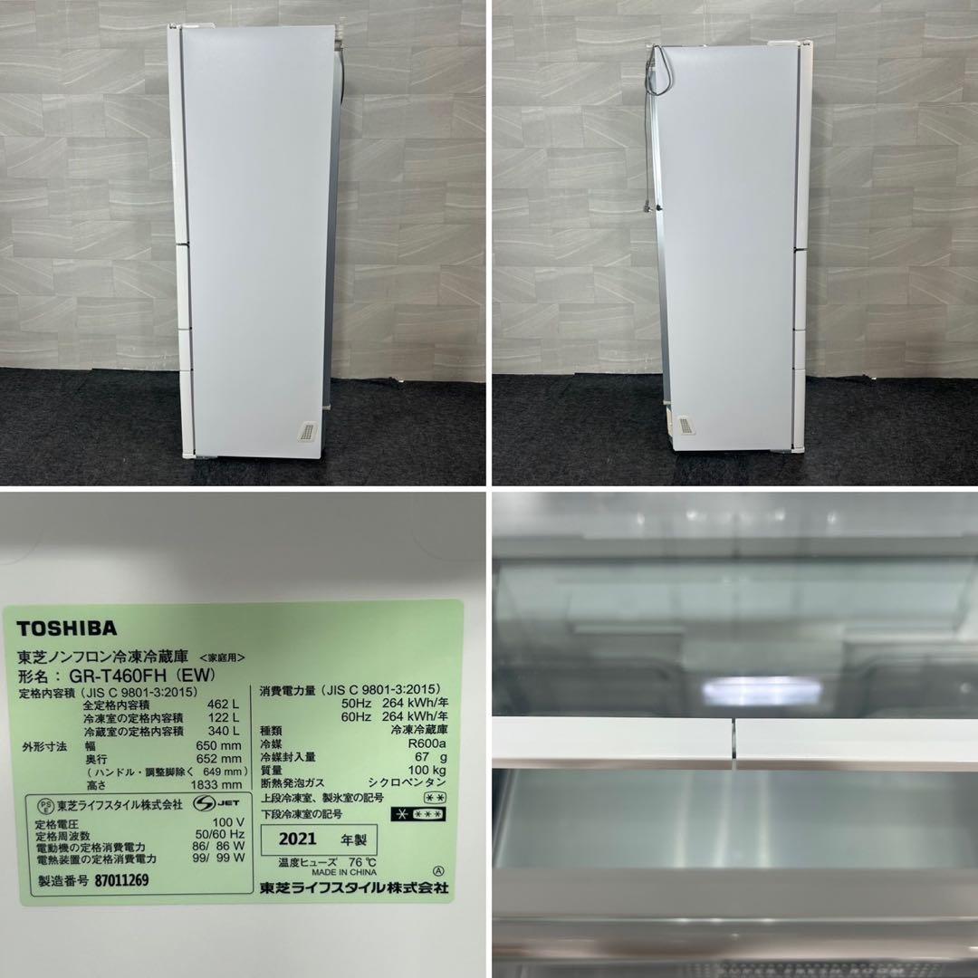 TOSHIBA 462L 大型冷蔵庫 6ドア 観音開き 2021年 d4353 - メルカリ
