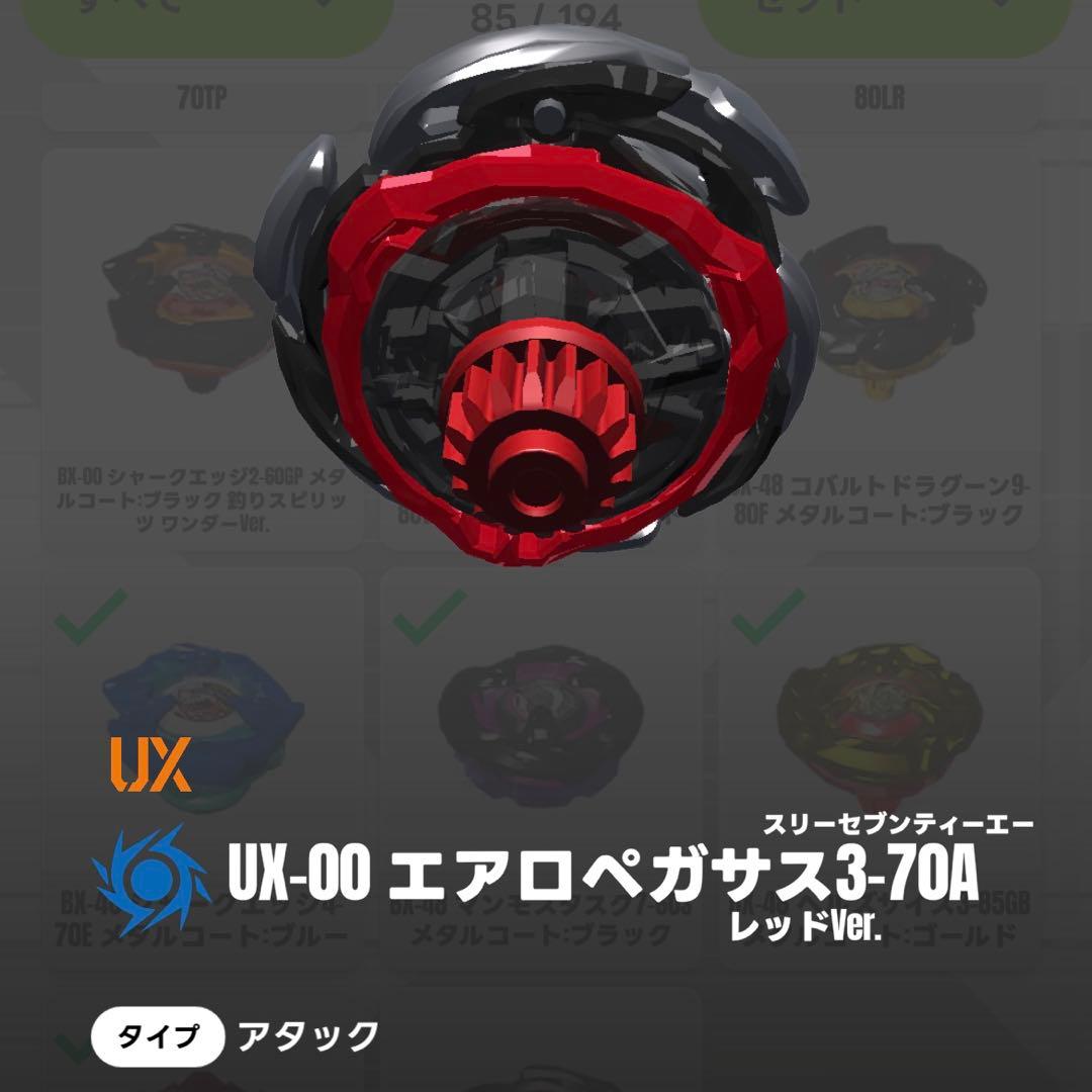 新品レアベイ】エアロペガサス3-70A＋スペシャル最強カスタムセット