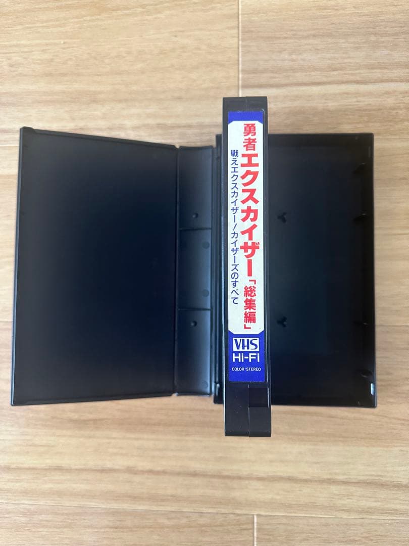 勇者エクスカイザー 総集編 VHS ビデオ タカラ【希少】