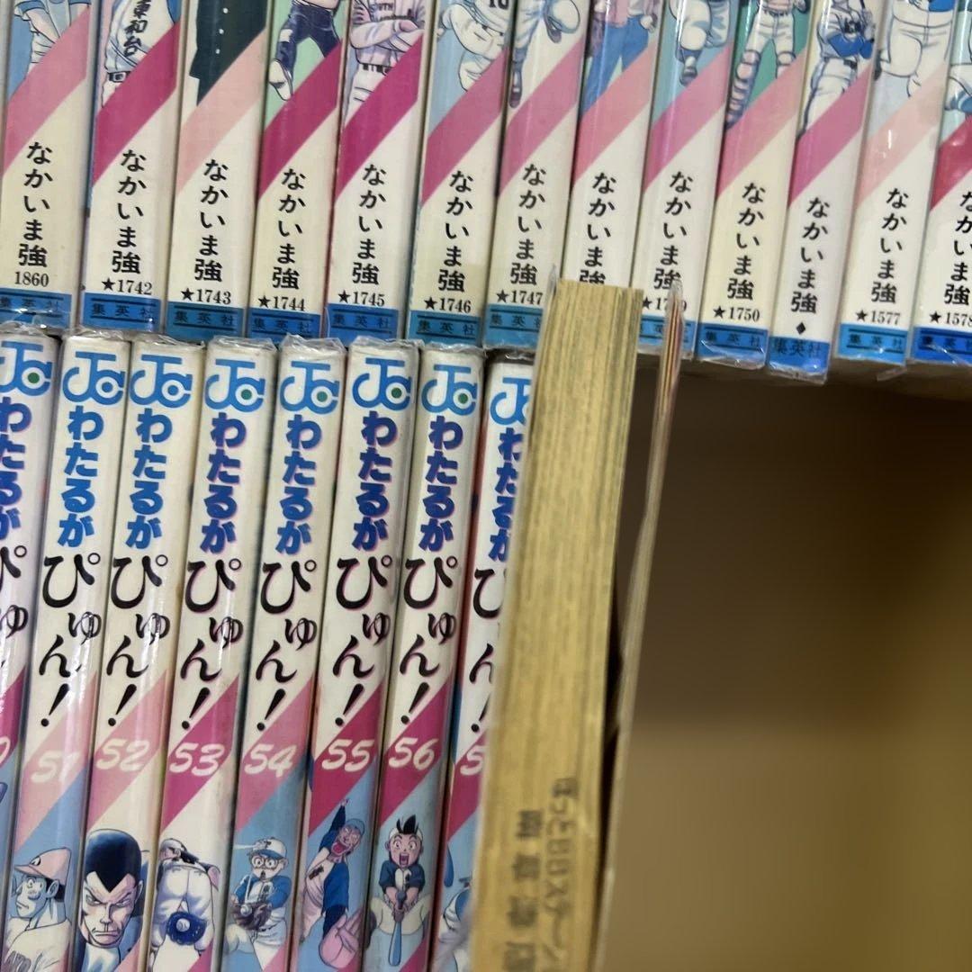 早い者勝ち　値下げ中　わたるがぴゅん　1巻〜58巻　全巻　セット　A243