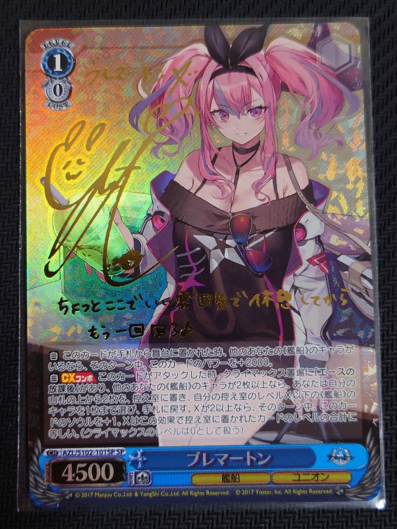 ブレマートン SP 箔押しサイン ヴァイス アズールレーン - メルカリ
