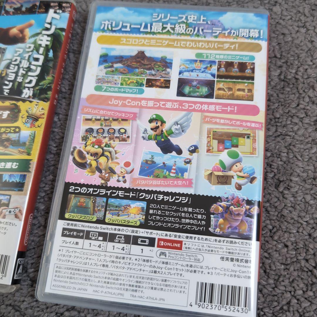 2本まとめ売りSwitch マリオパーティジャンボリードンキーコング