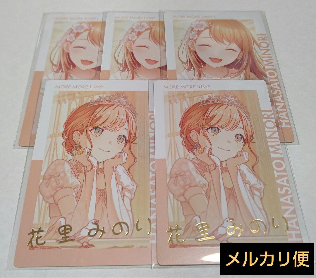 プロセカ 花里みのり エピカ まとめ 23b 箔押し含 - メルカリ