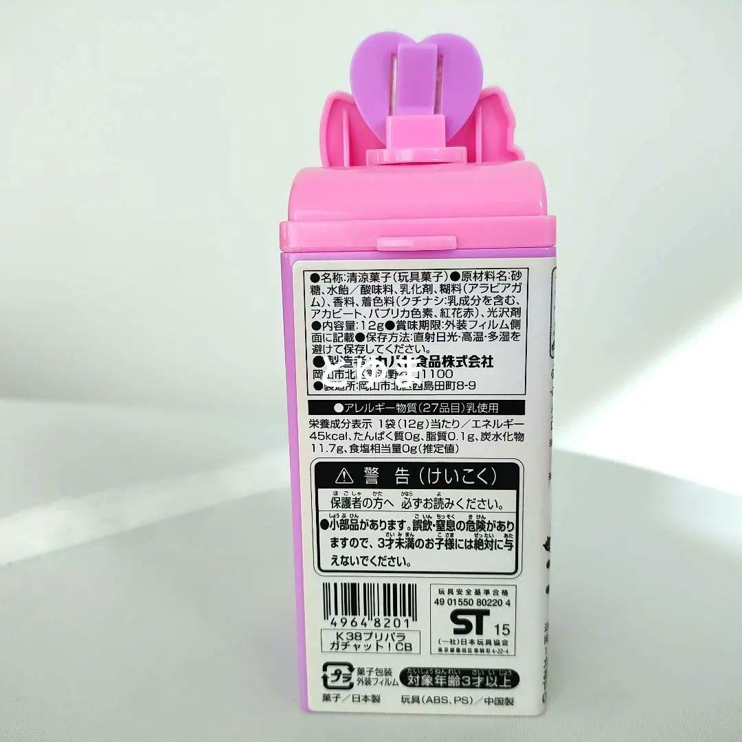 プリパラ ガチャと！ジューCカラーボール カバヤ食品 - メルカリ