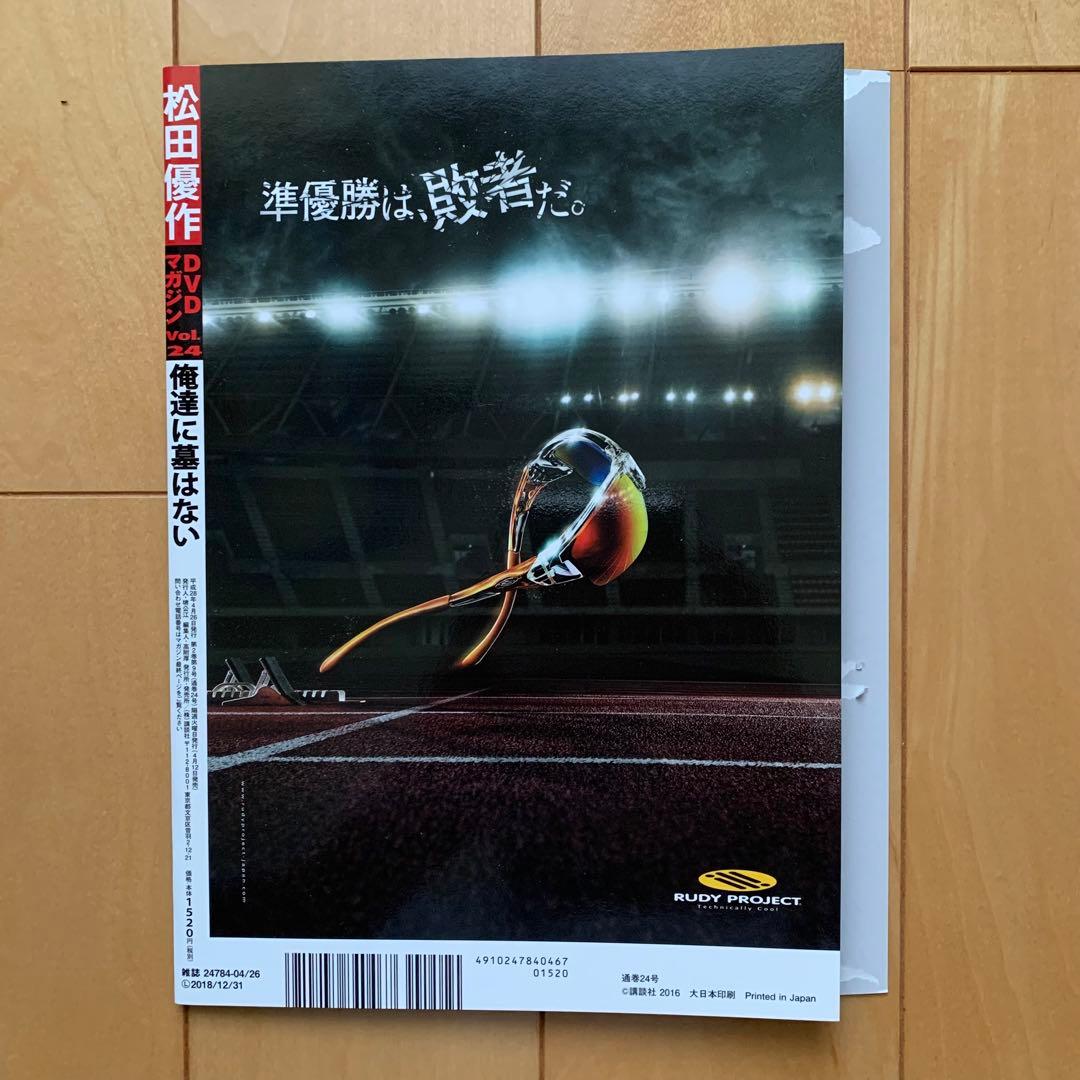 松田優作DVDマガジンvol.24「俺達の墓はない」 - メルカリ