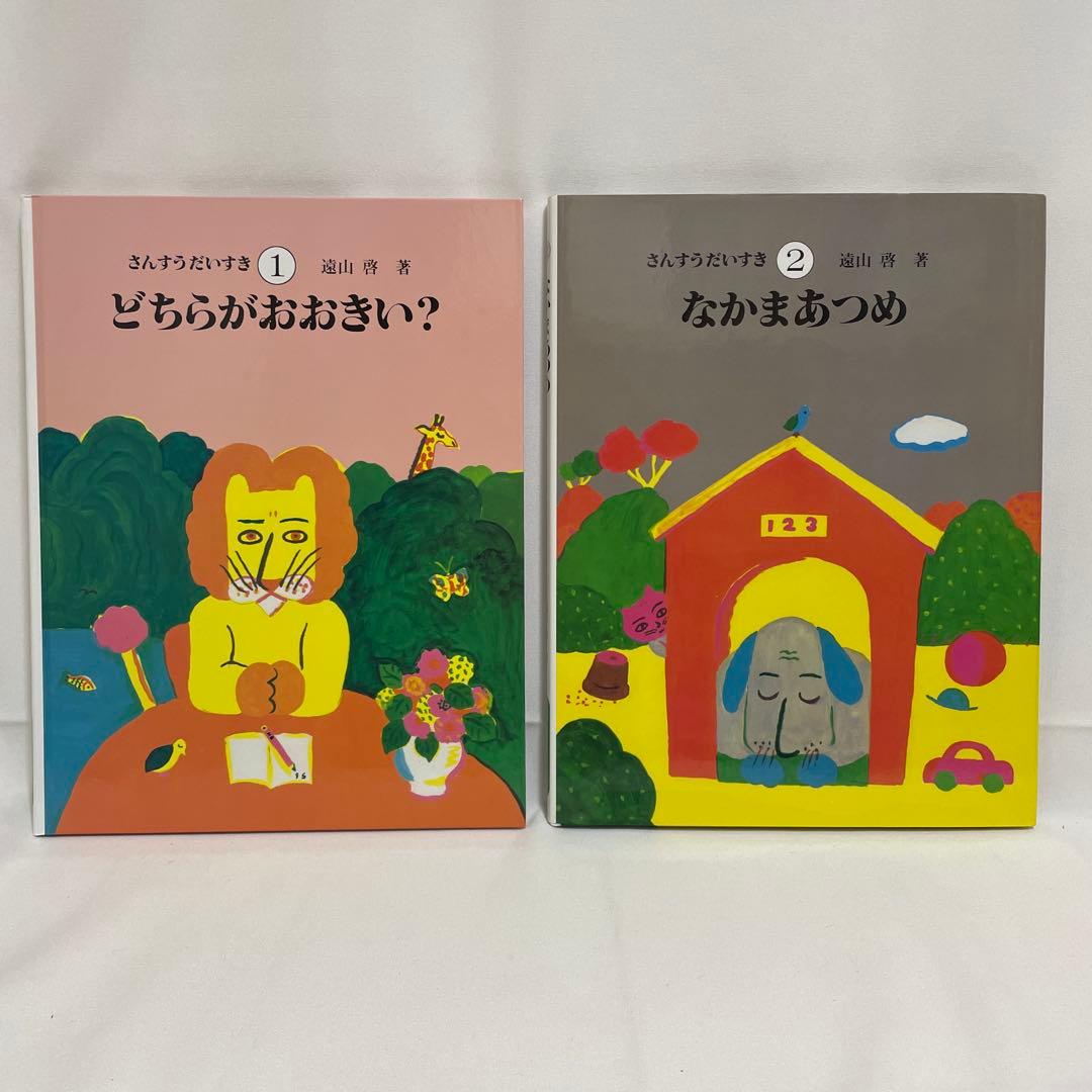 さんすうだいすき 全10巻