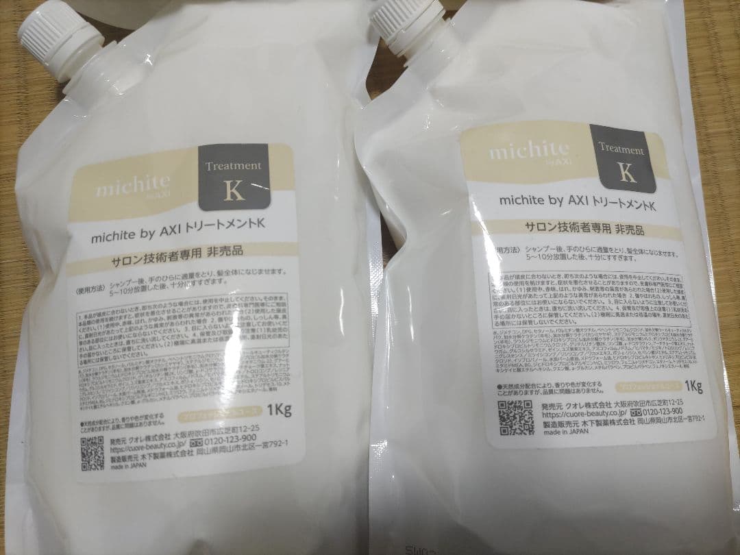 クオレ michite by AXI トリートメントK 1kg 2個
