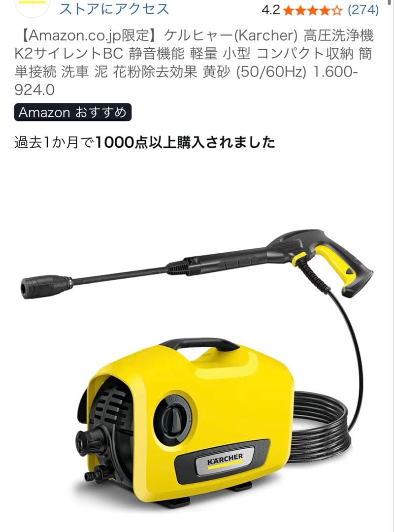 ケルヒャー K2 Classic Plus 高圧洗浄機｜付属品＋追加ホース一式付 廃番・販売終了商品 高圧洗浄機専門店 ヒダカショップ