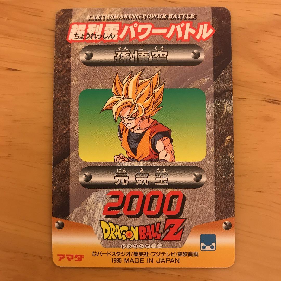 ドラゴンボール カードダス アマダ 28弾 No.1230 レアカード 美品