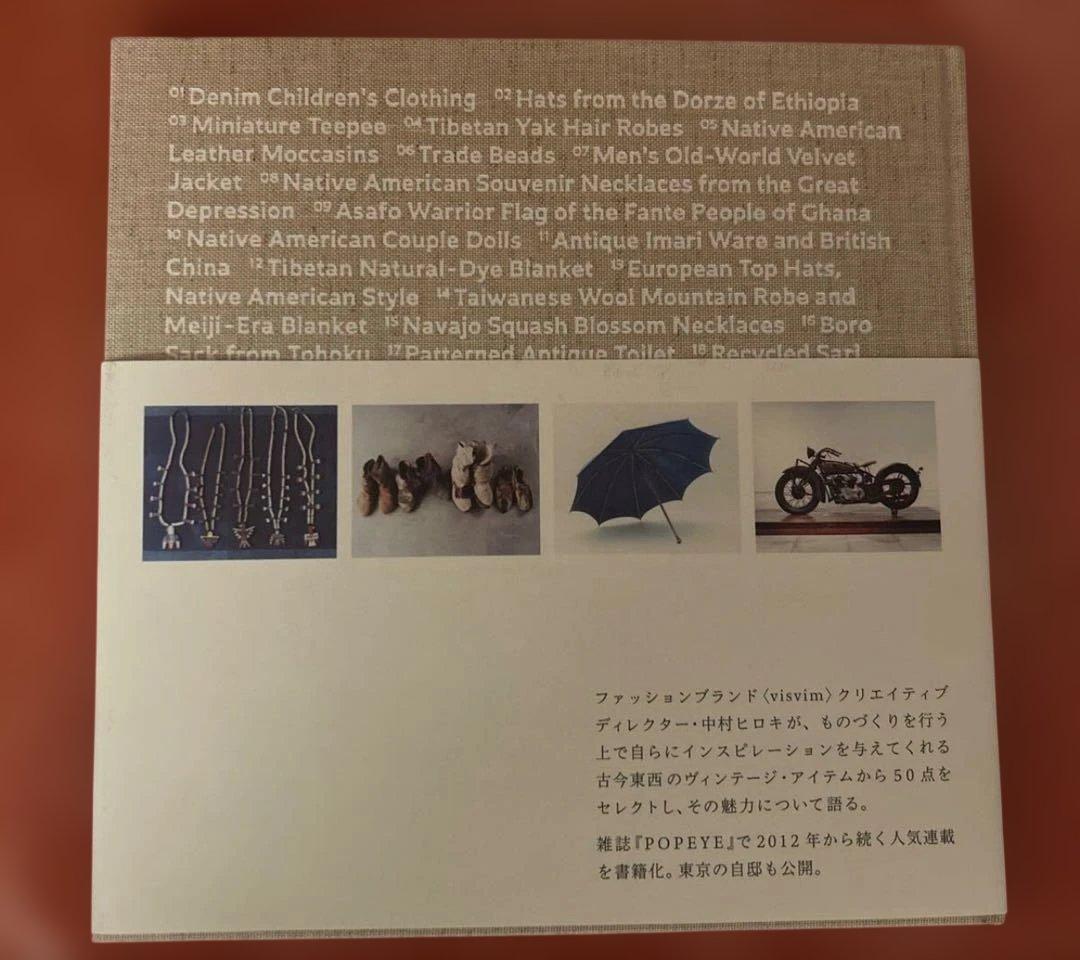 My Archive ＭＹ　中村ヒロキ／著