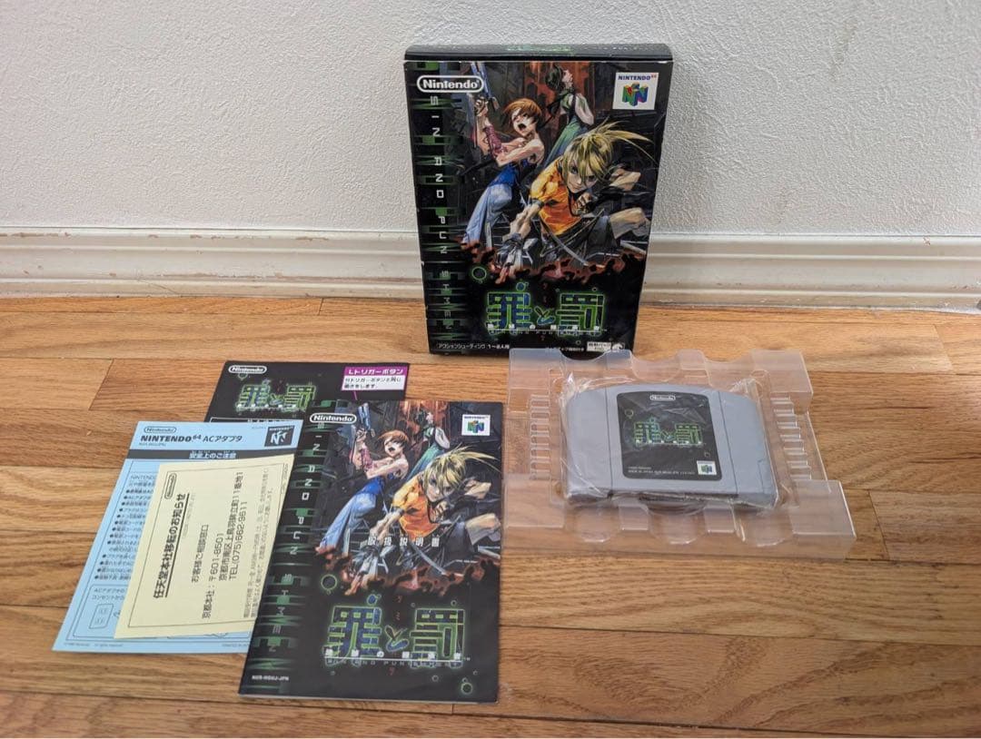 美品 Nintendo64 罪と罰 箱、説明書付 ソフト - メルカリ