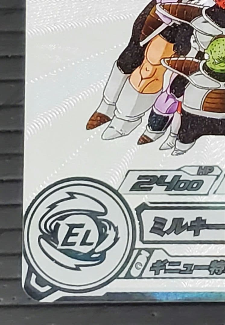 ギニュー MM3-026DA スーパードラゴンボールヒーローズ②特別