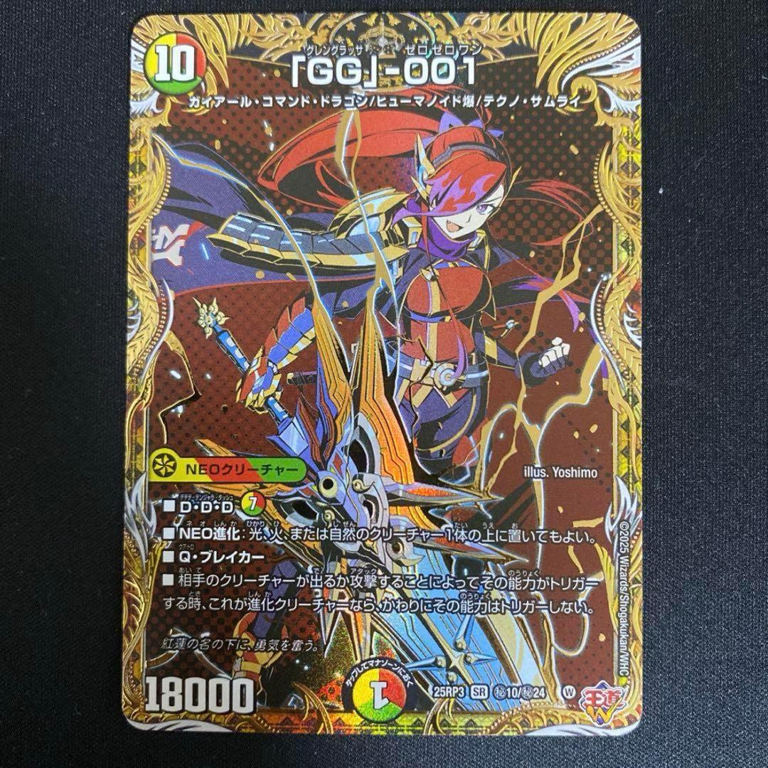 デュエマ グレングラッサ GG-001 シークレット - メルカリ