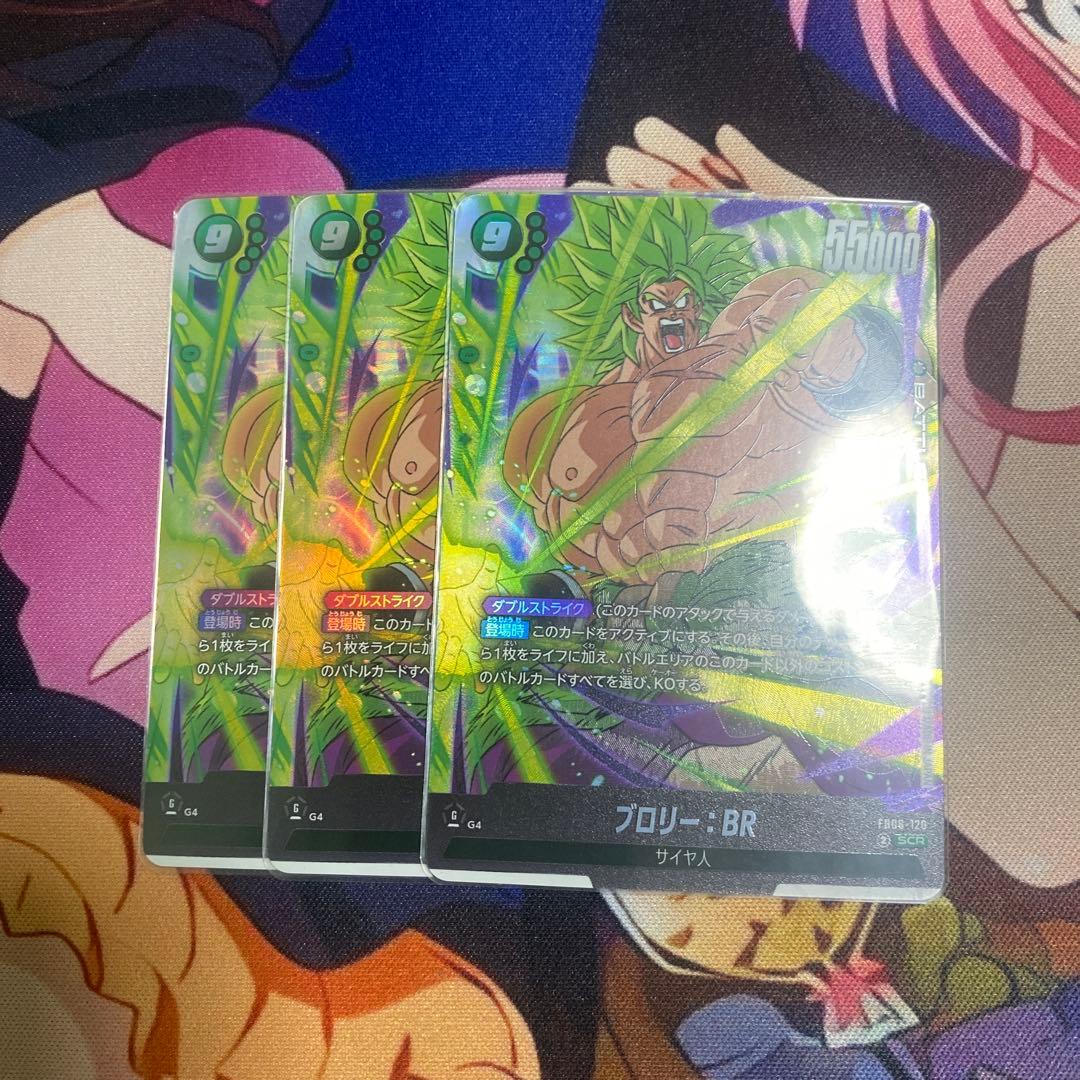 ドラゴンボール フュージョンワールド シークレット ブロリー3枚セット