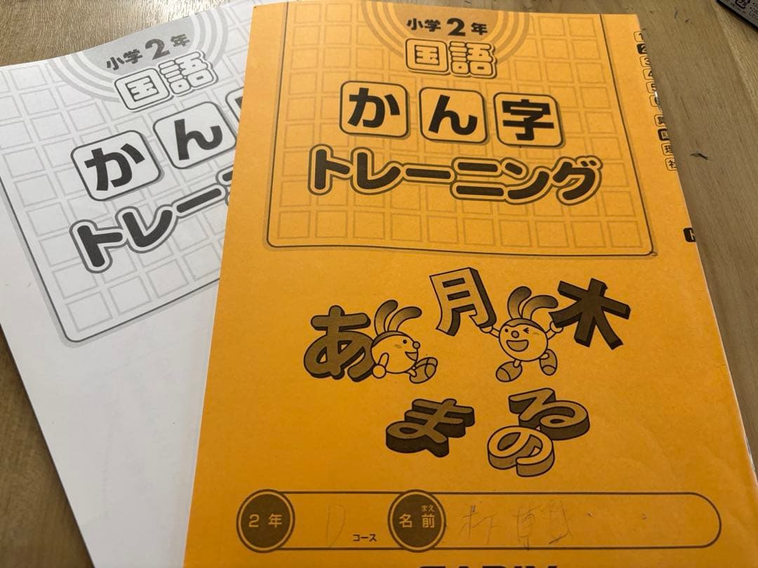 サピックス 2年生 国語テキスト 1年分 美品 漢字トレーニング おまけ付き