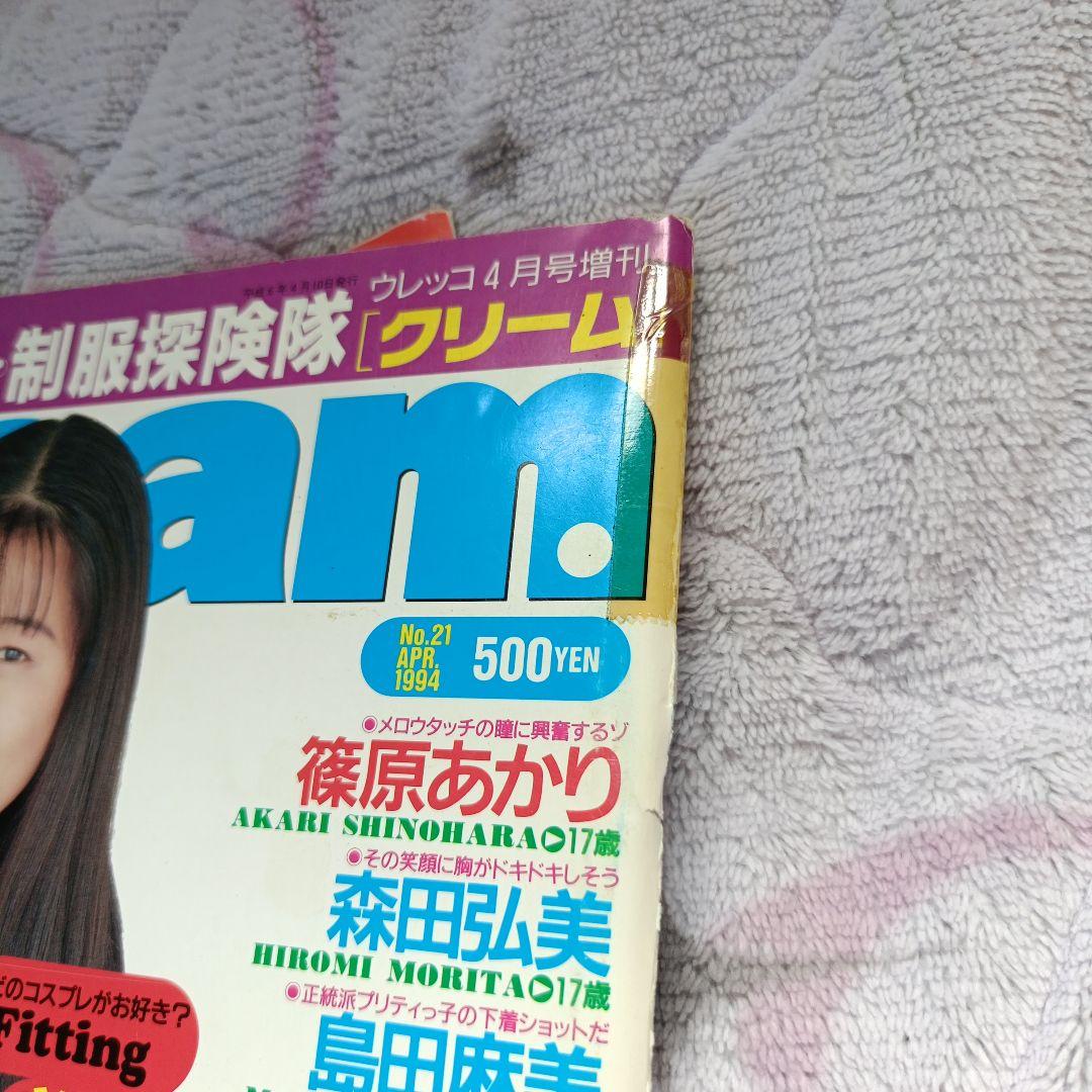 Cream クリーム雑誌 1994年〜1997年 全48冊セット - メルカリ