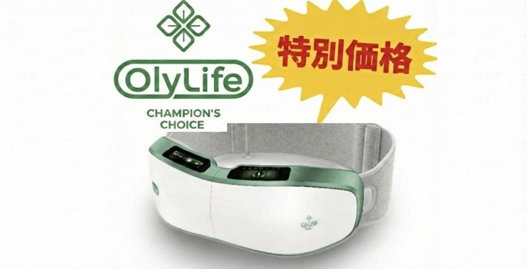 新品未使用】オリーライフ シェイクン olylife shaken マッサージ