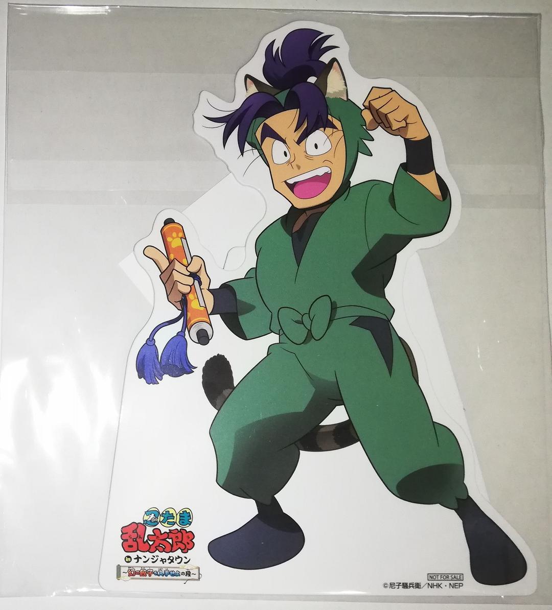 忍たま乱太郎 潮江文次郎 POPスタンド ナンジャタウン 1弾 - メルカリ