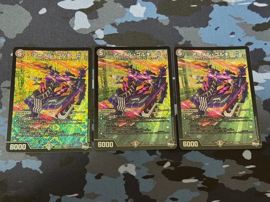 匿名配送‼️アーテル・ゴルギーニ(アーテルゴルギーニ) 3枚セット