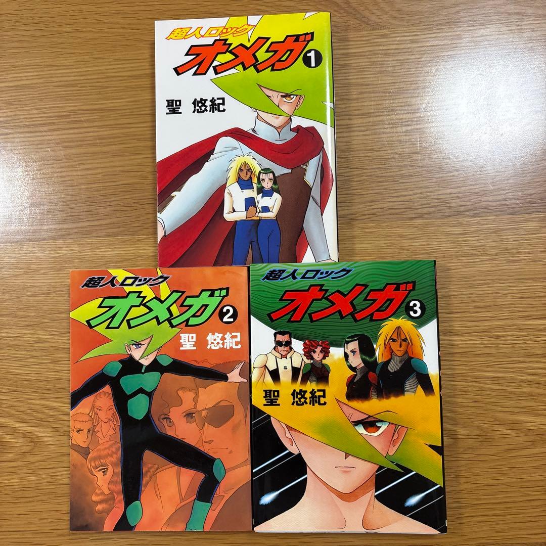 超人ロック オメガ 全巻セット 1-3巻 聖 悠紀 - メルカリ