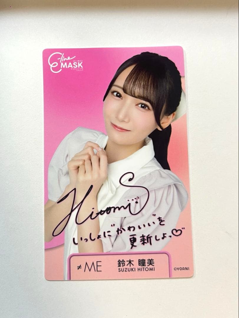 鈴木瞳美 サイン入りトレカ イーラインマスク - メルカリ
