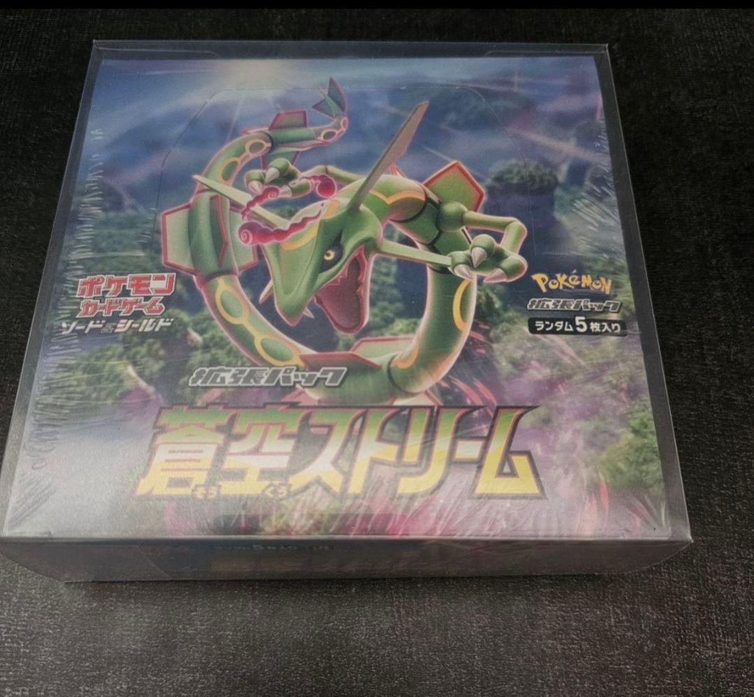 本日限定】ポケモンカードゲーム 蒼空ストリーム シュリンク付き BOX
