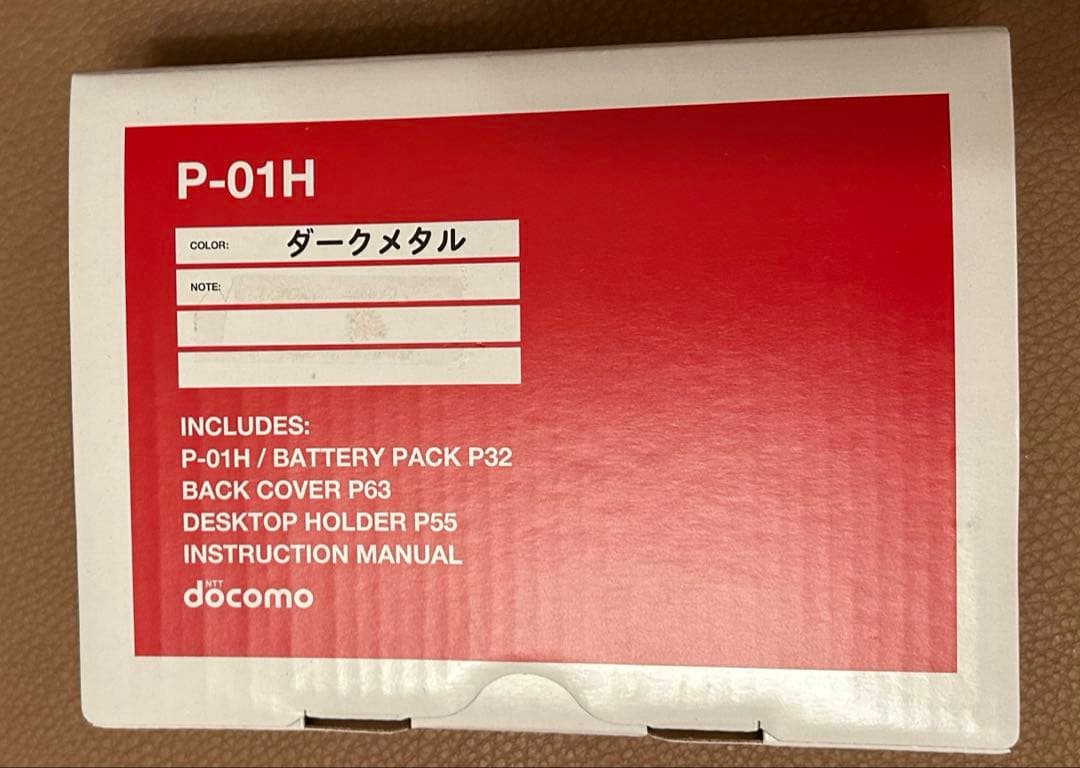［希少］docomo Panasonic ケータイP-01H充電器ドックセット 楽天市場】p-01h 充電器の通販