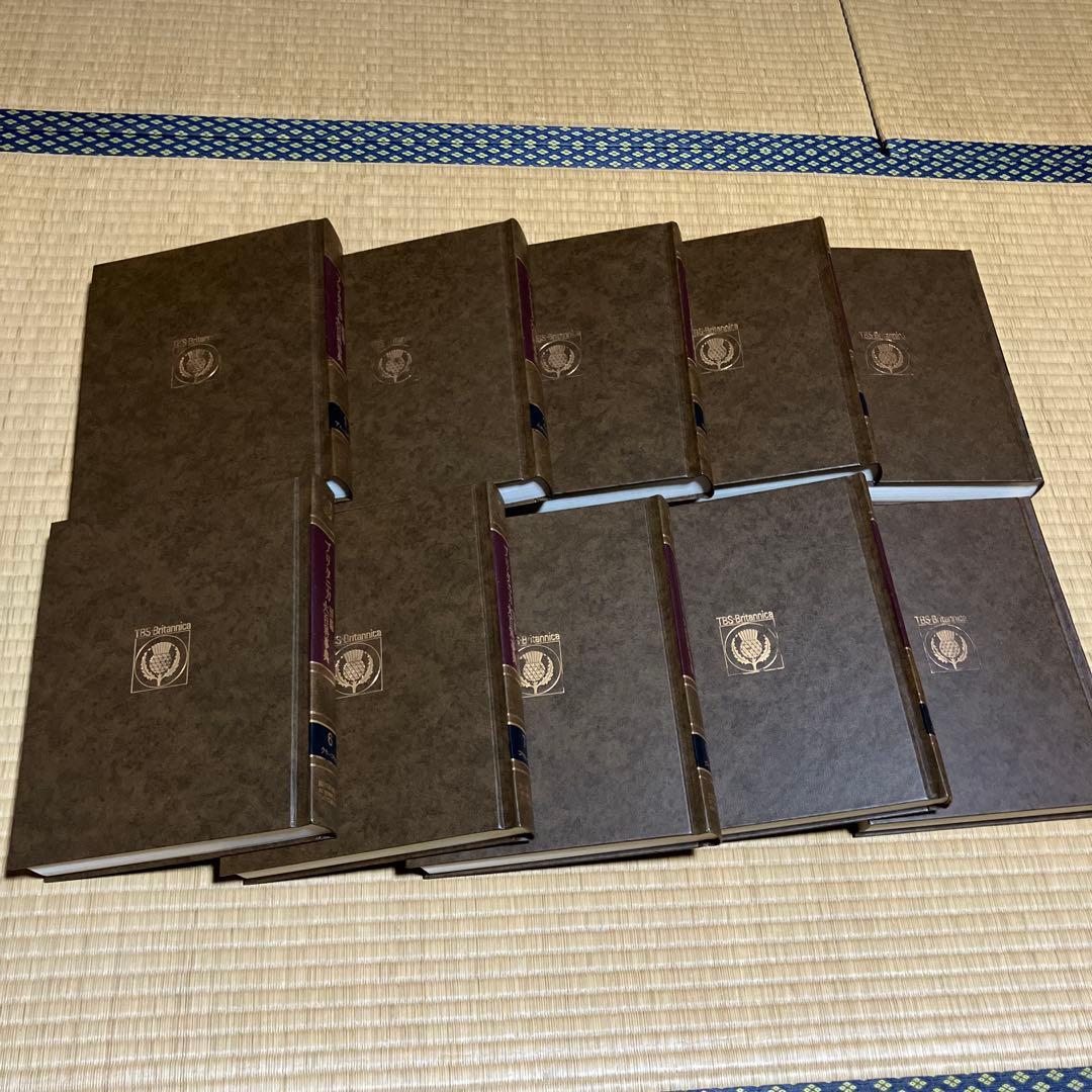 ブリタニカ国際大百科事典 全30巻セット① 第1〜10巻 中古品 - メルカリ